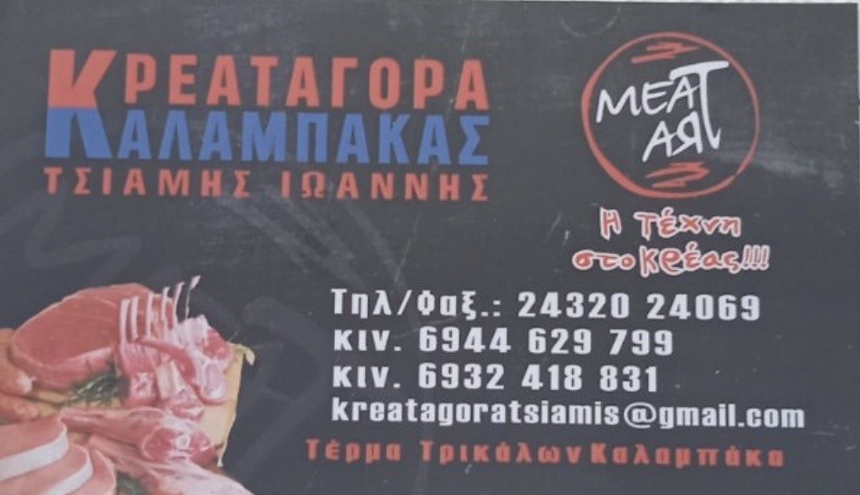 MeatArt